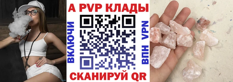 APVP Соль  Купить закладки  Лобня 