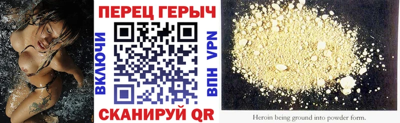 Героин VHQ  Купить где  Лобня 