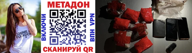 Метадон VHQ  Купить закладки  Лобня 